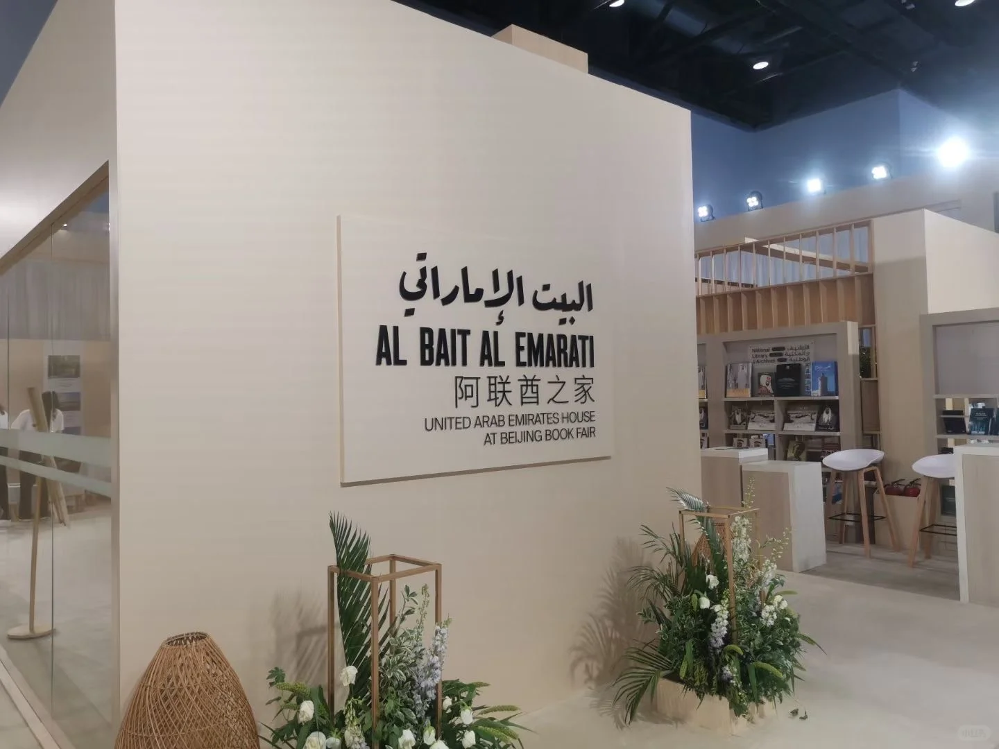 国际图书展阿联酋展区收官
