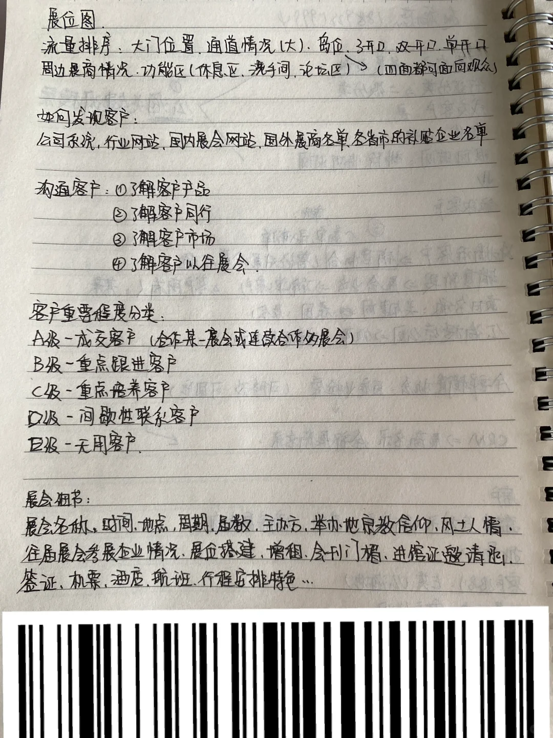 销售｜做展会招商已经两年啦！