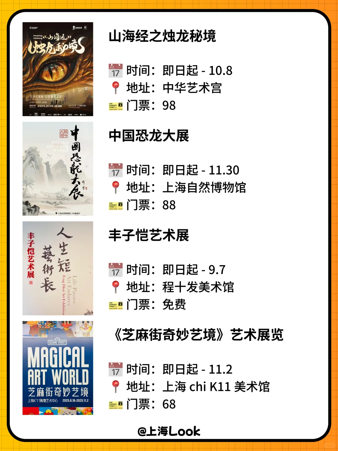 ?上海9月看展指南|64场展览24场免费!