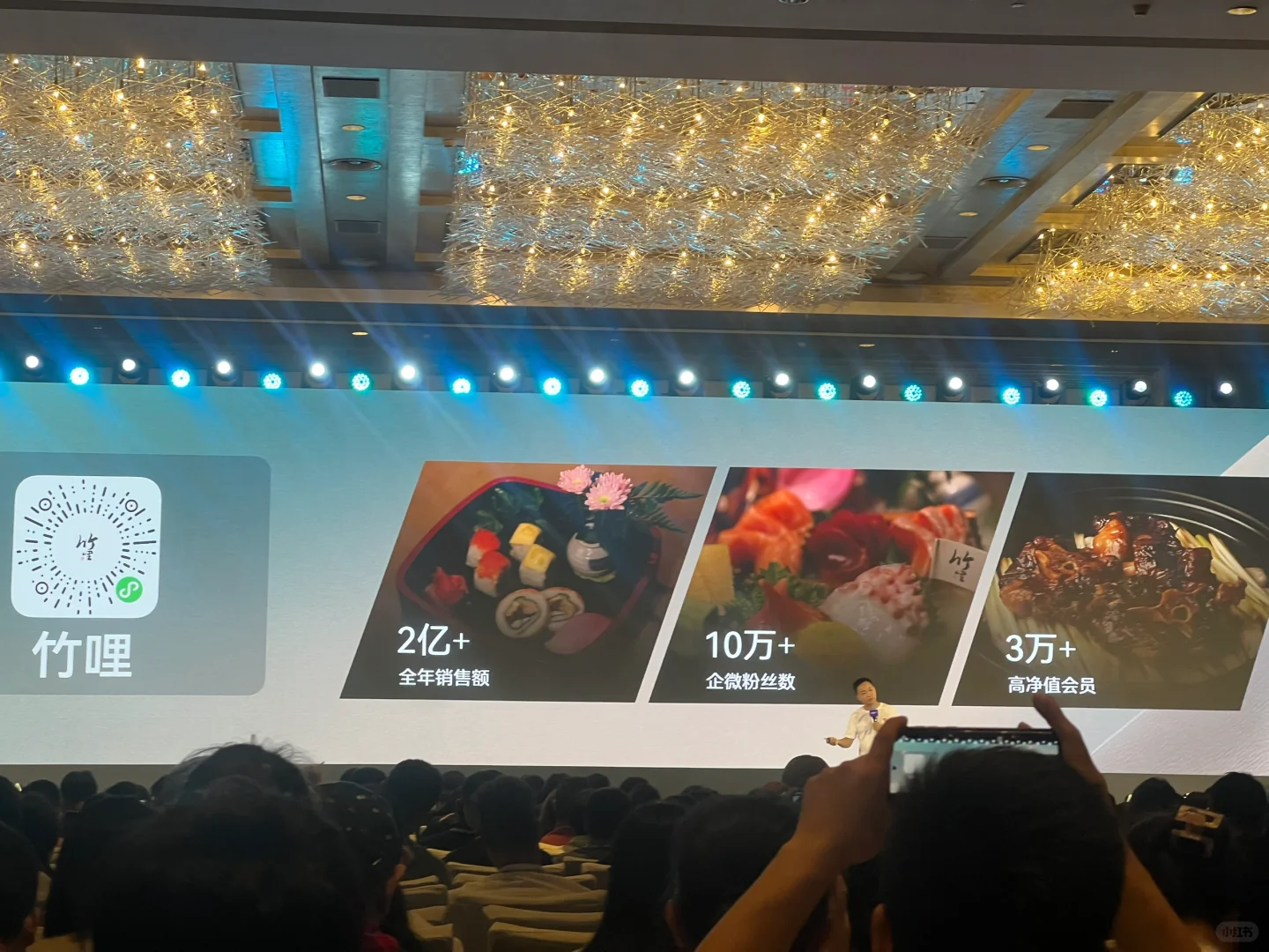 各行业的最佳实践和趋势|有赞发布会现场