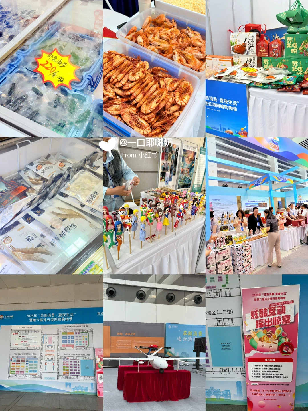 本周末!我宣布连云港人都会去这薅羊毛……