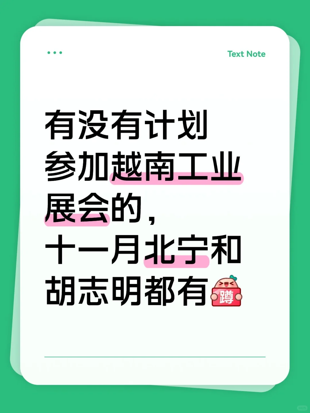 越南工业机械展会