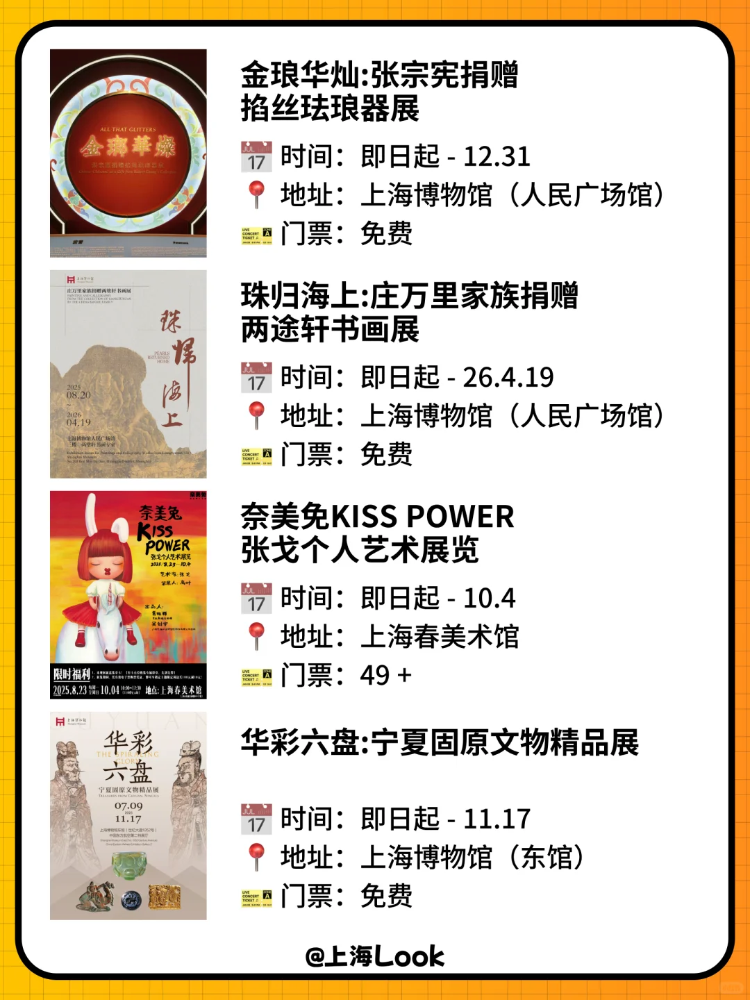 ?上海9月看展指南|64场展览24场免费!