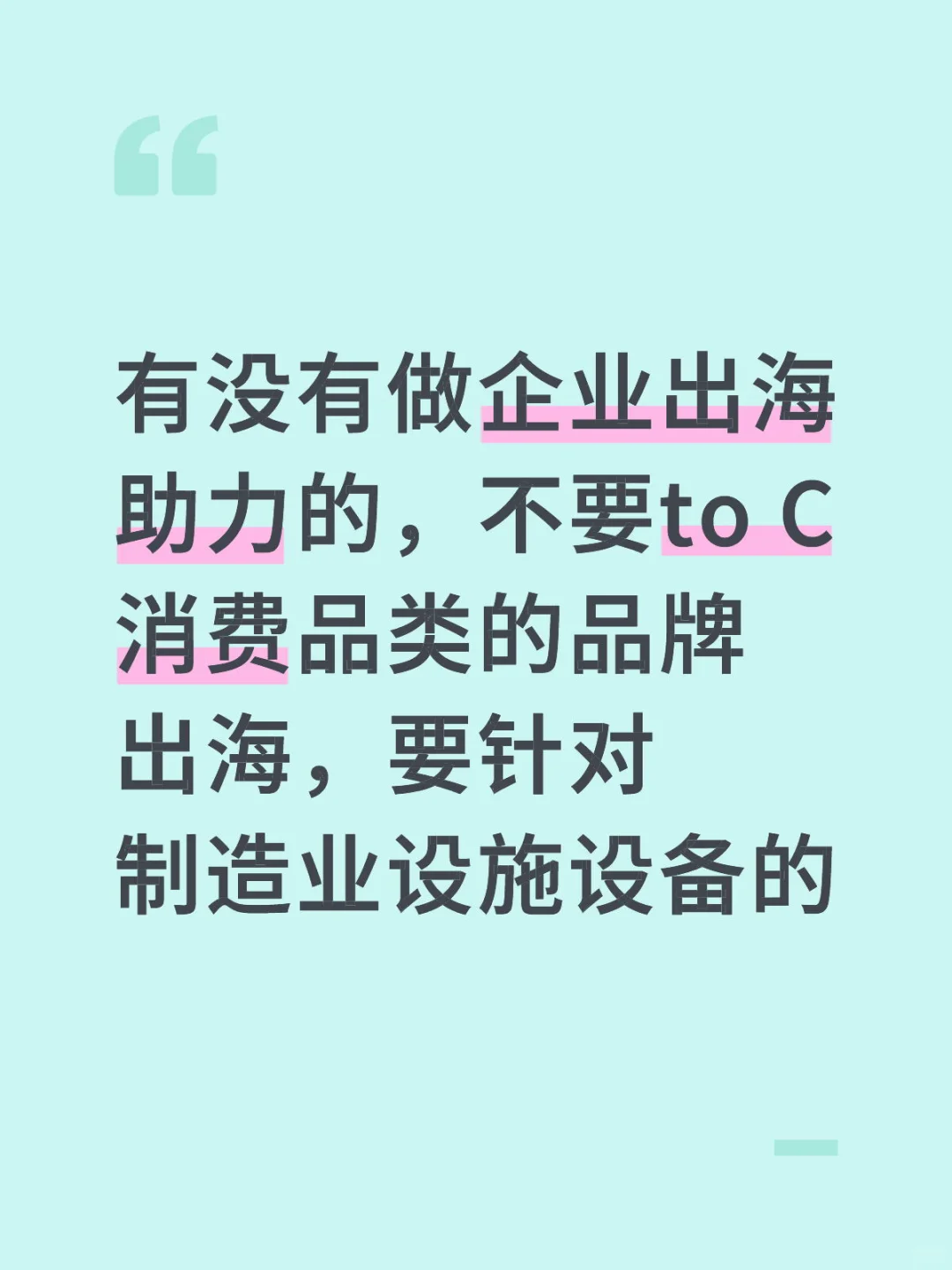 寻出海助力服务商