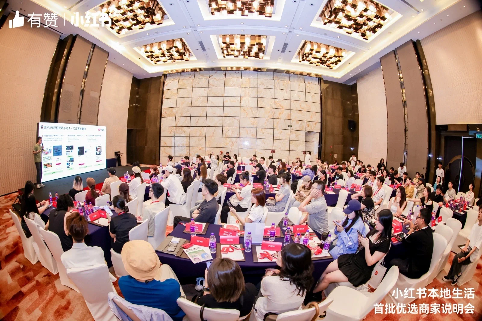 广州有赞小红卡首批招商会打卡