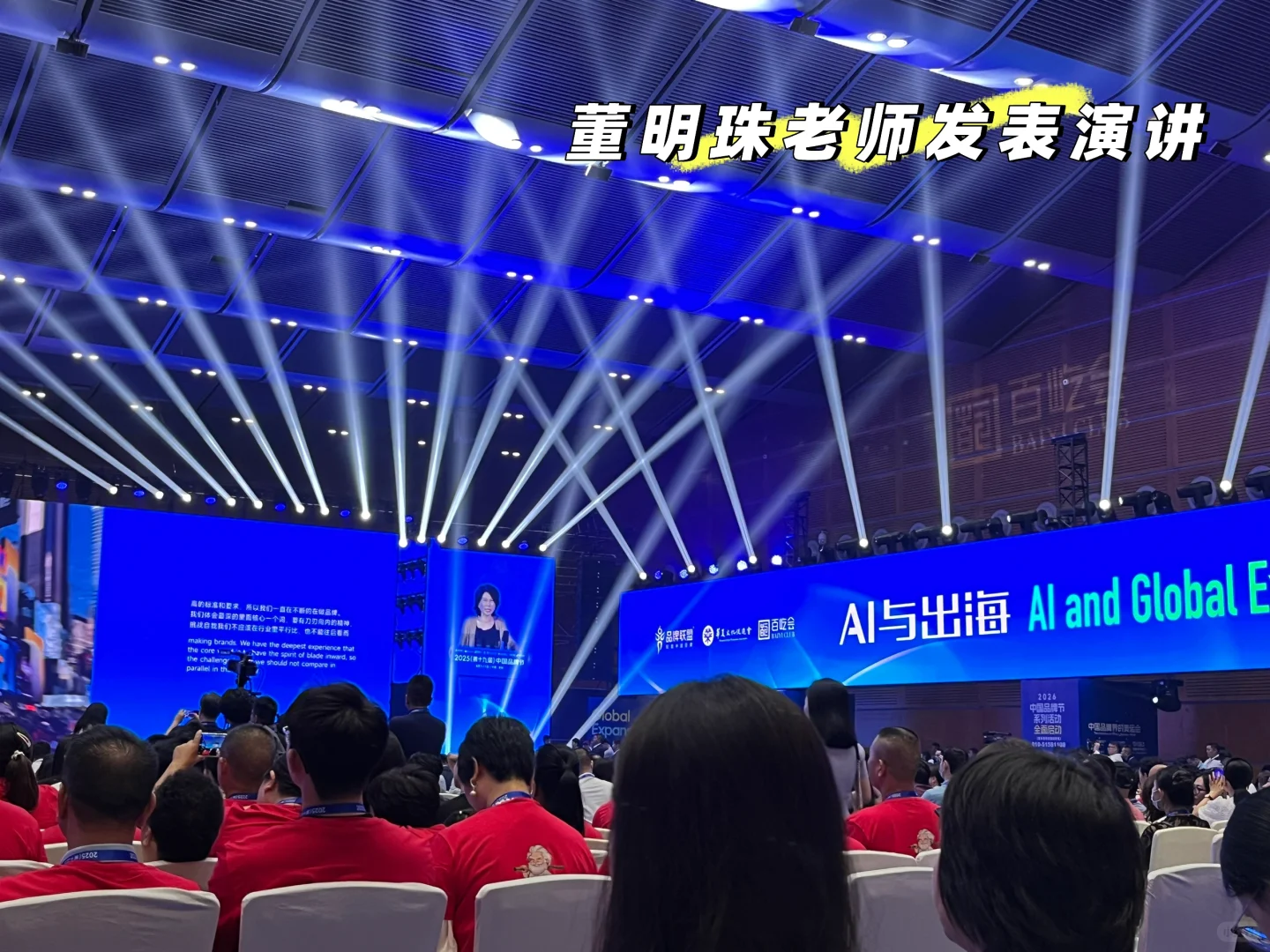 参会行业峰会论坛｜2025年中国品牌日?