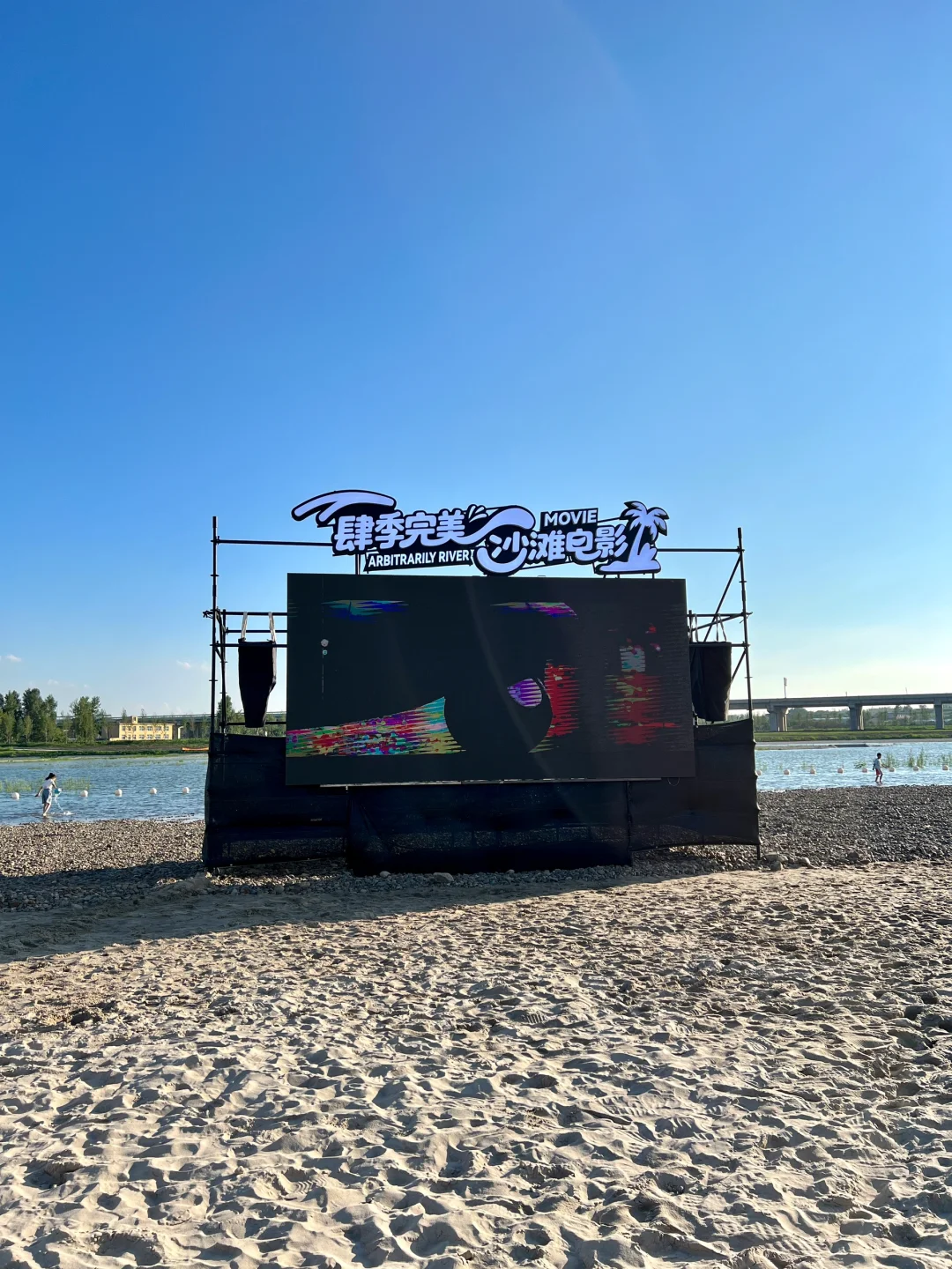 不是巴厘岛?️长春粉色沙滩太美了｜肆季南河