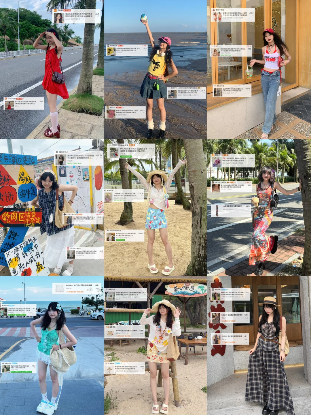 明人不说暗话！！9️⃣套平价海岛穿搭?快?住