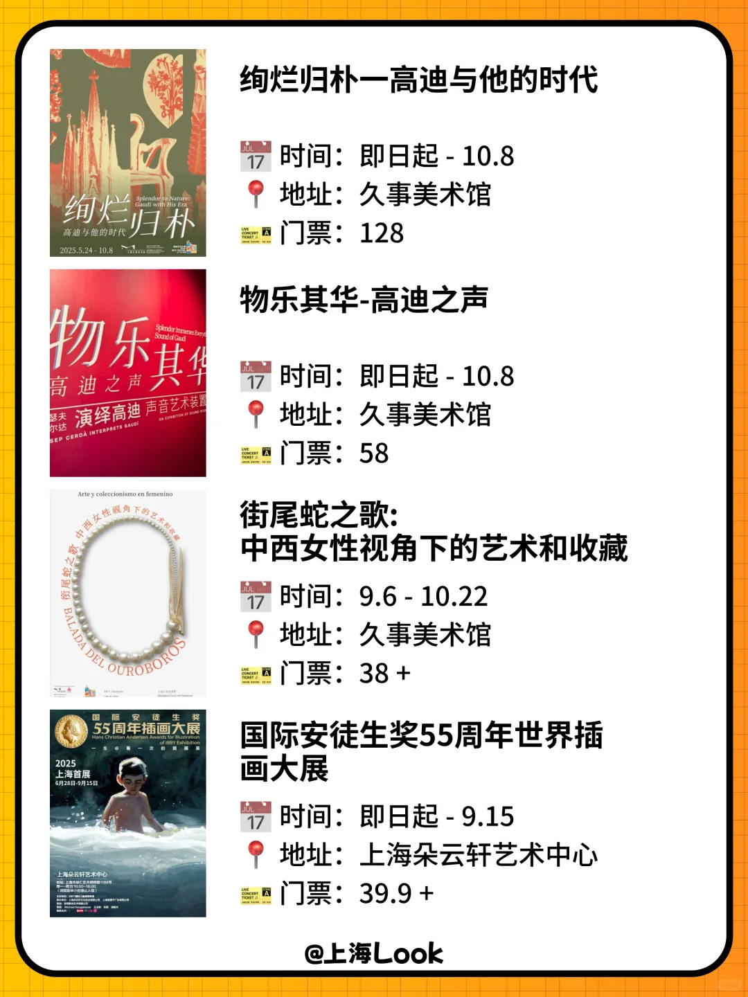 ?上海9月看展指南|64场展览24场免费!