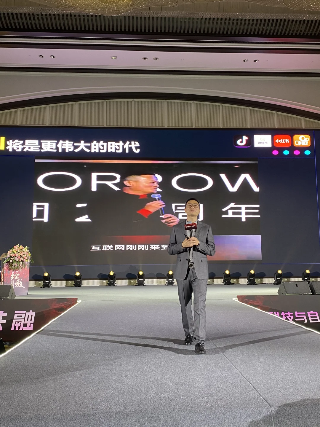 丽芙恋招商会