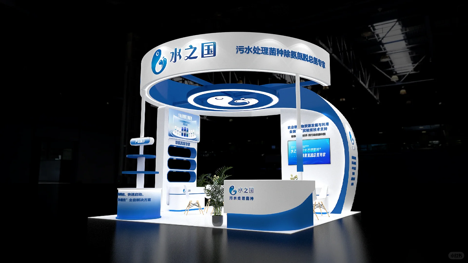 36平参展方案请查收～?