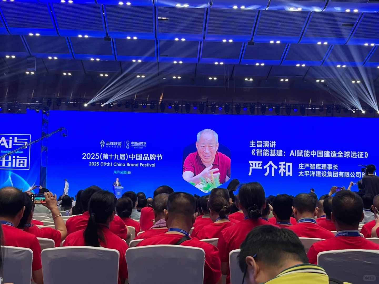 参会行业峰会论坛｜2025年中国品牌日?