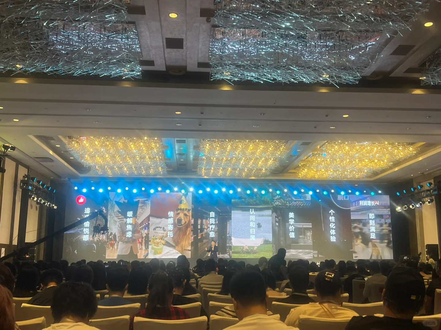 各行业的最佳实践和趋势|有赞发布会现场