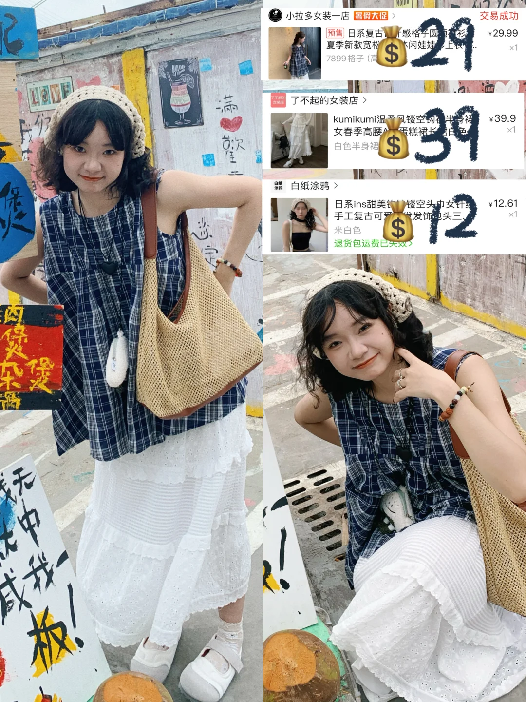 明人不说暗话！！9️⃣套平价海岛穿搭?快?住