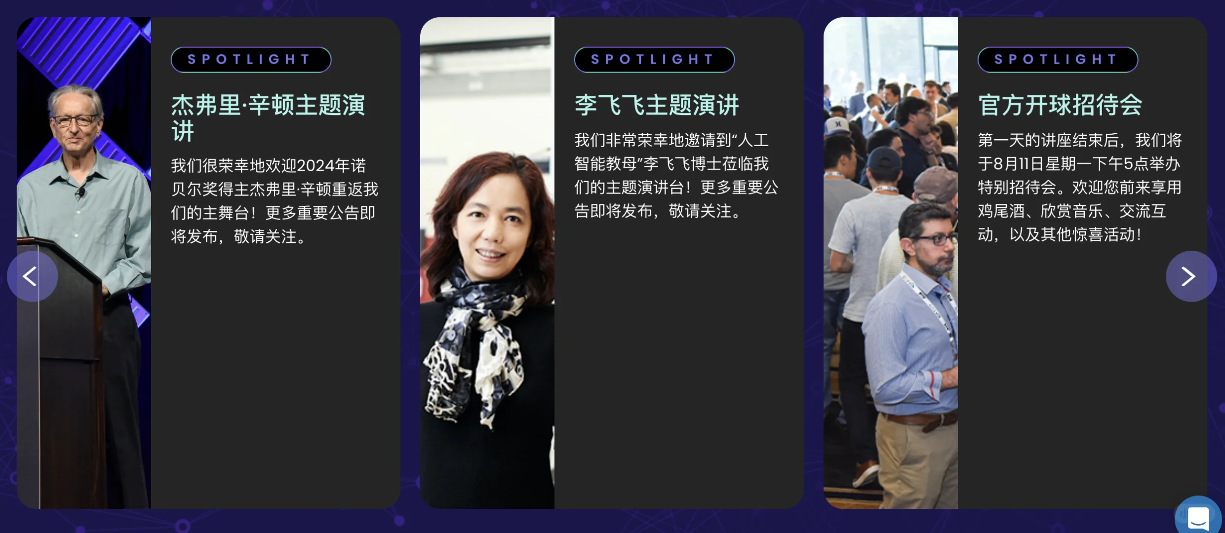 一天介绍一个北美AI峰会:Ai4