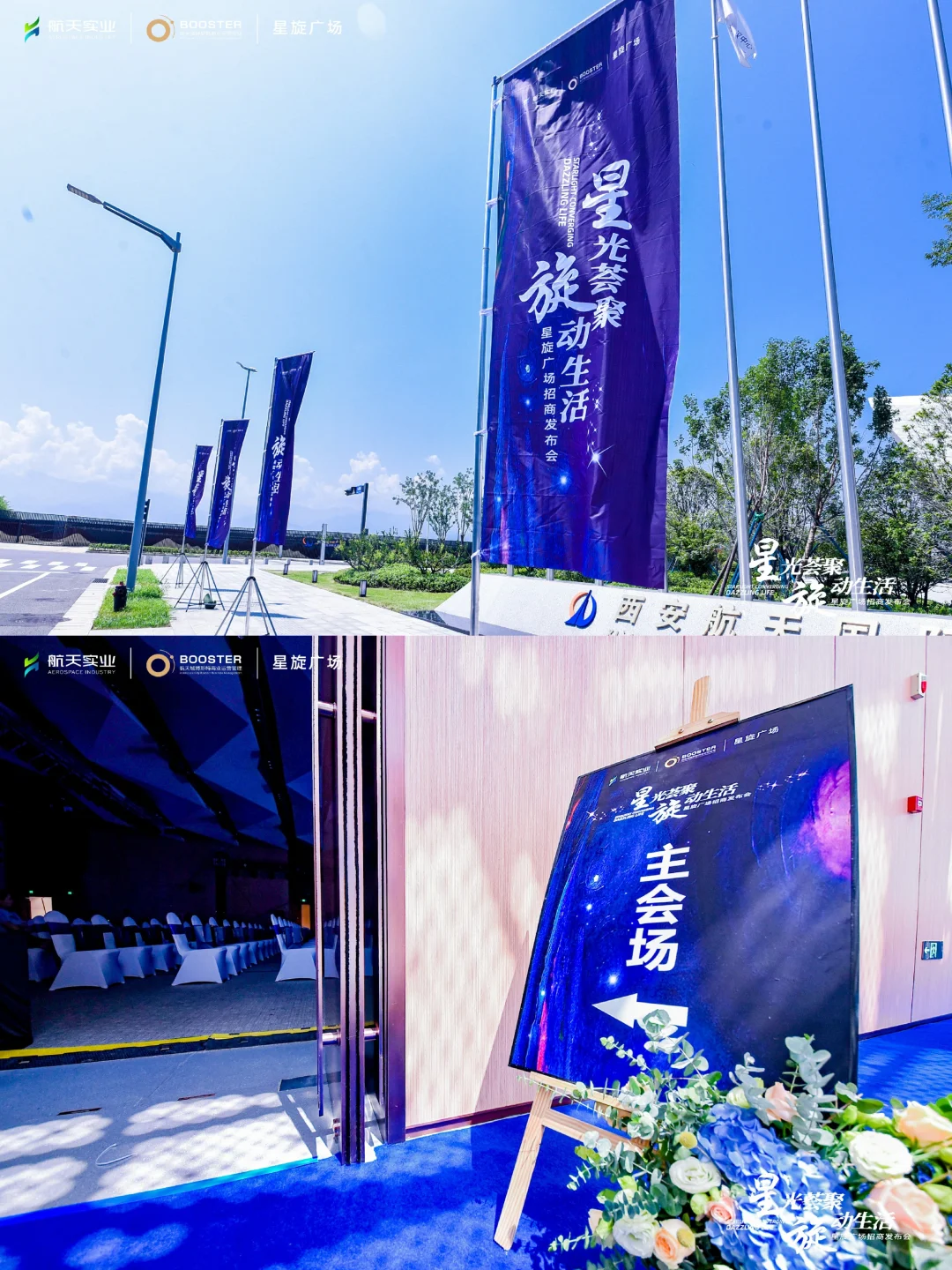 ?大型招商发布会筹备全攻略来啦?