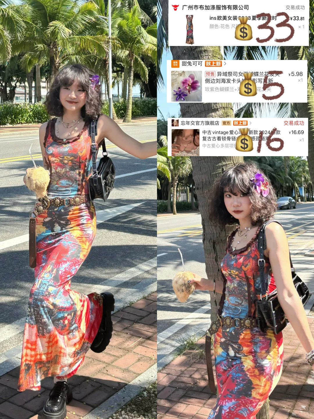 明人不说暗话！！9️⃣套平价海岛穿搭?快?住