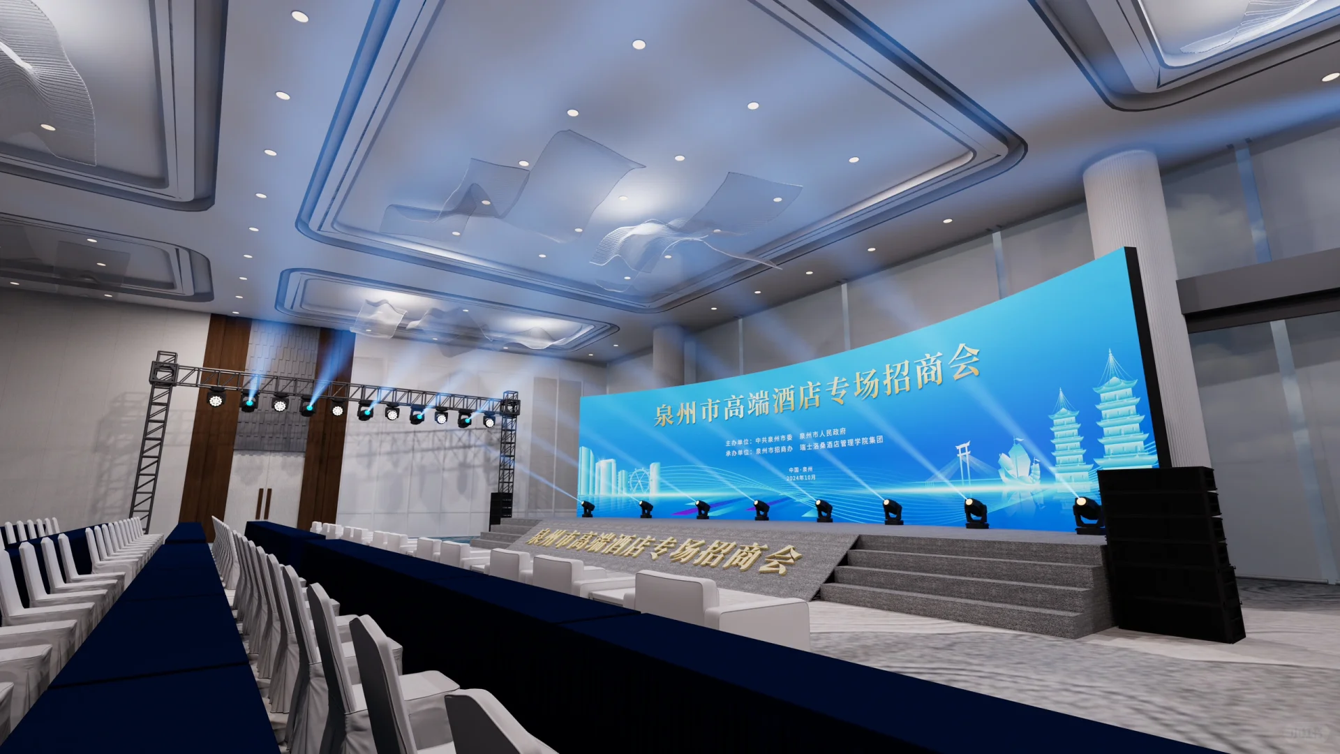 高颜值酒店专场招商引资会议之领导喜欢