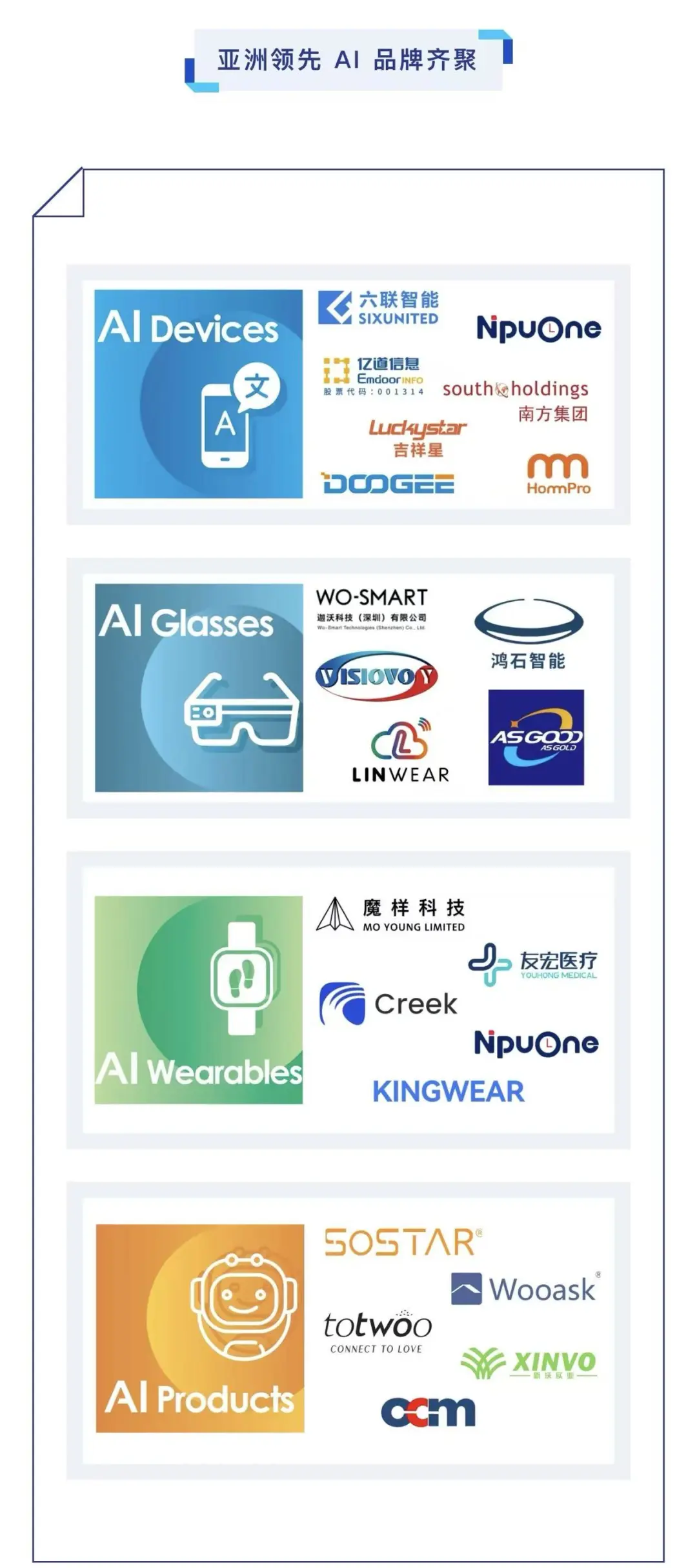 AI风口看得见摸不着？来十月香港展