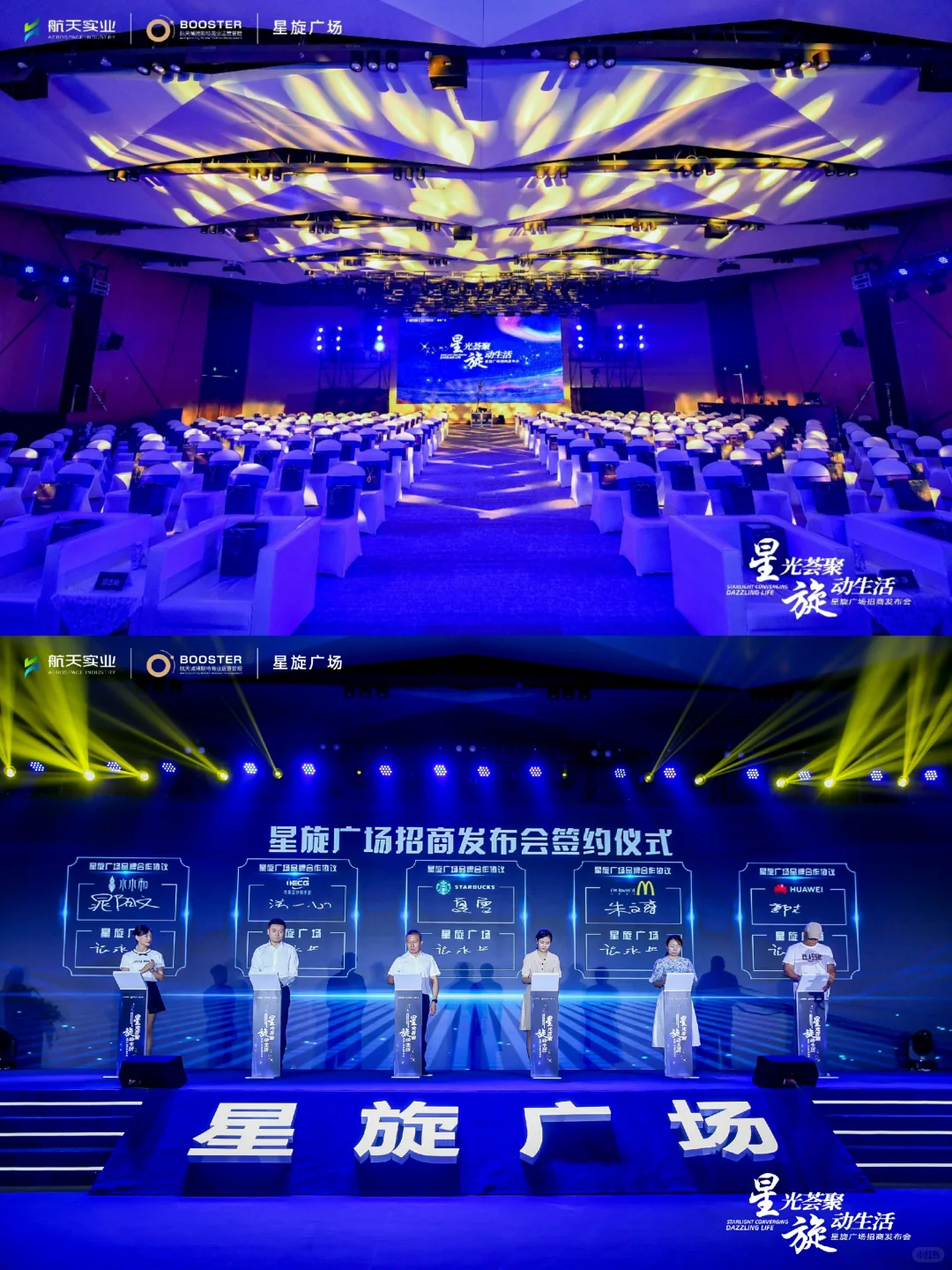 ?大型招商发布会筹备全攻略来啦?