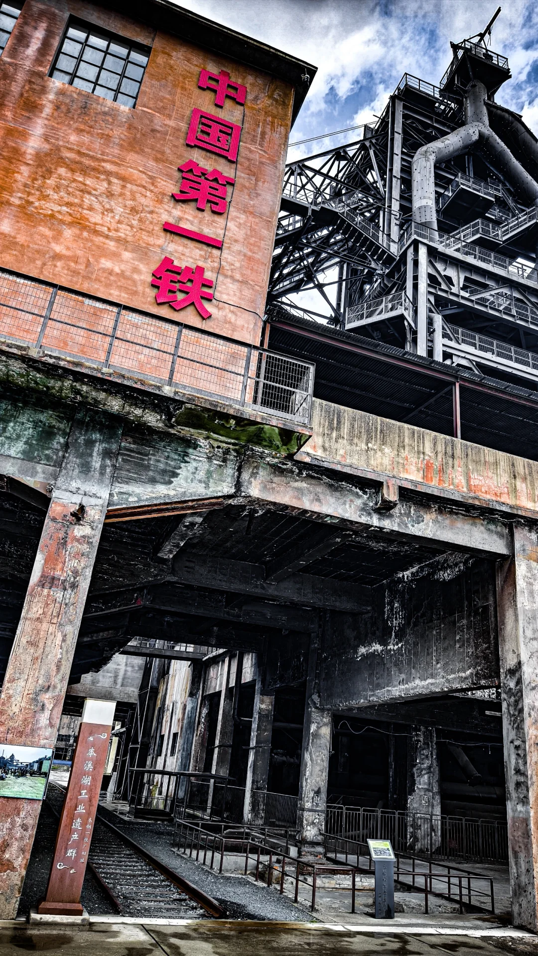 东北工业废墟美学|本溪湖工业遗产群