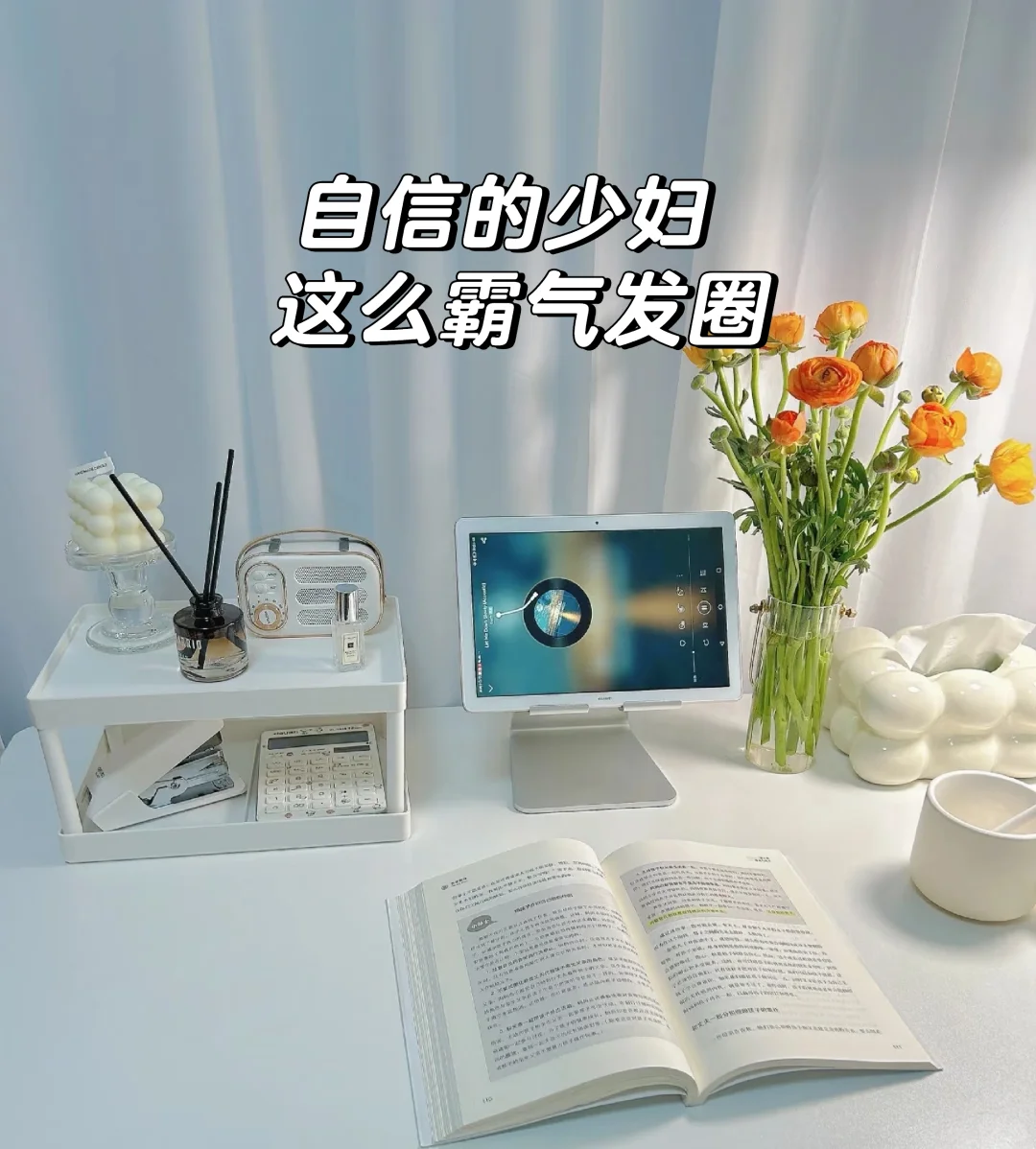 自信的少妇 这么霸气发圈