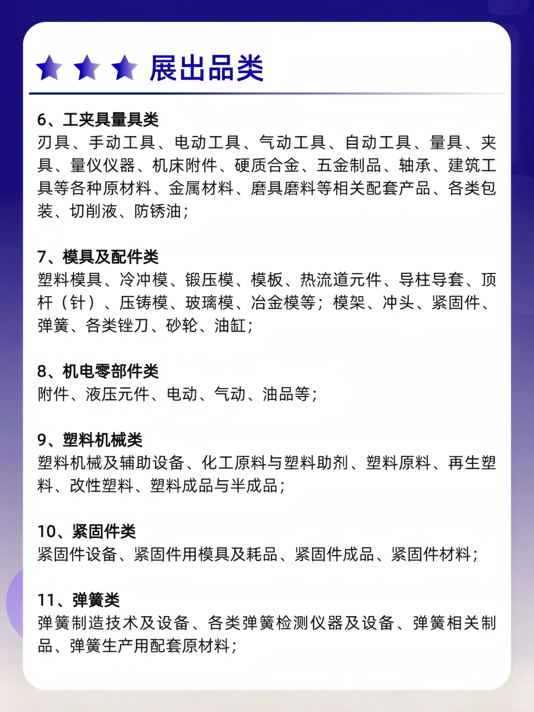 义乌工博会来袭?️速领免费门票?火爆预约中