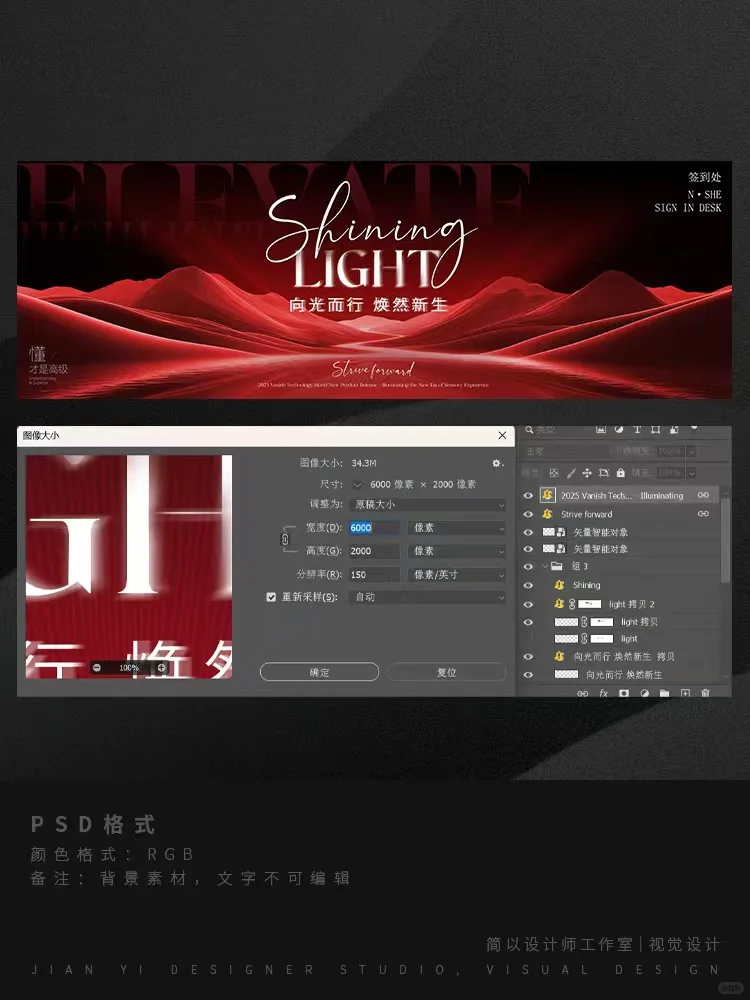 红色美业活动