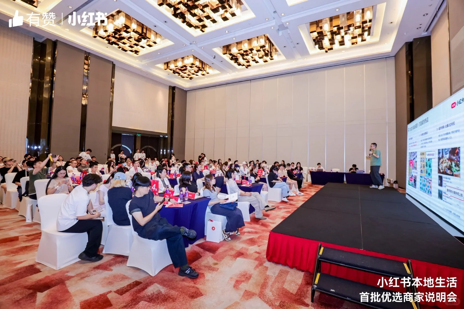 广州有赞小红卡首批招商会体验