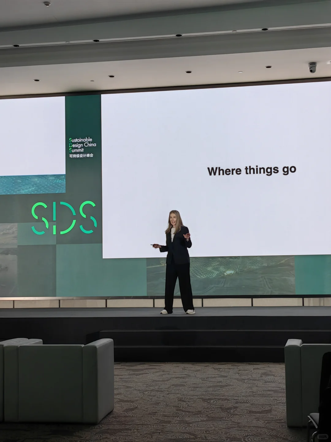 设计上海&可持续设计峰会