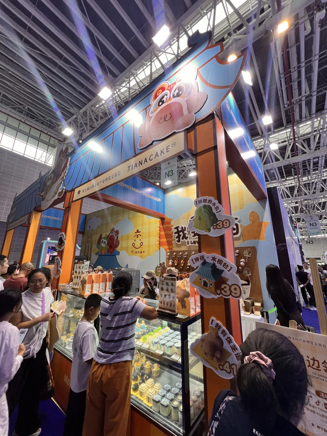 山西文化博览交易会