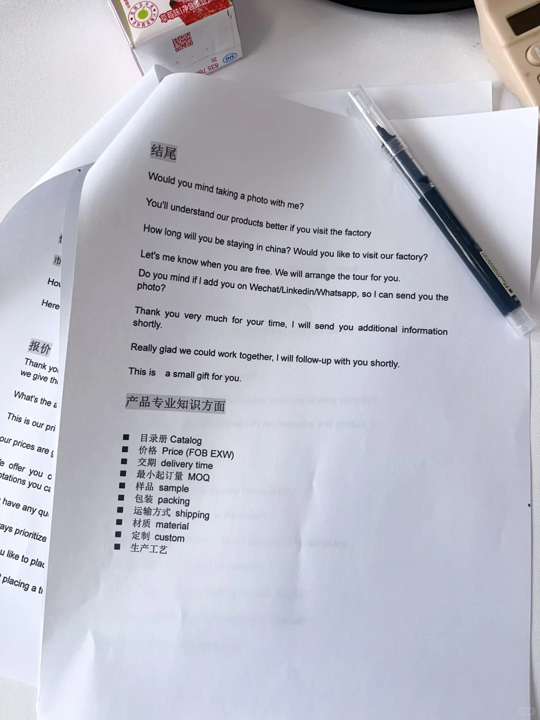 广交会话术，背下来就够了