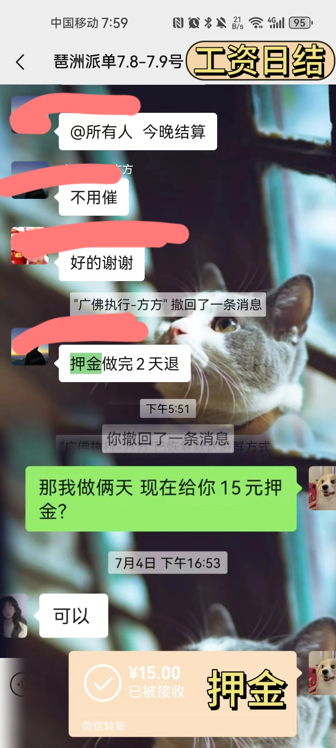 在展会发传单的第一天