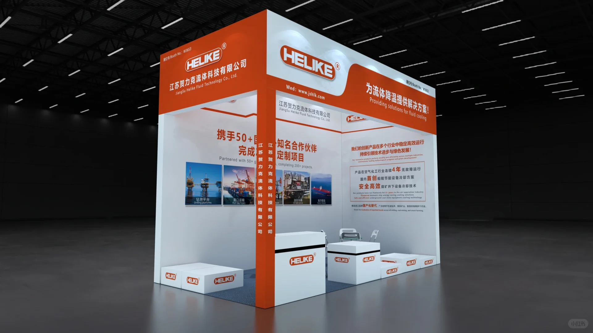 展会标准展位效果图～分享