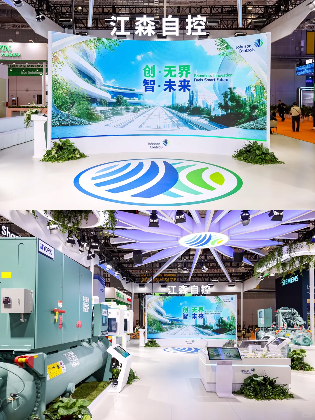 制造企业展会设计搭建公司｜江森自控展台