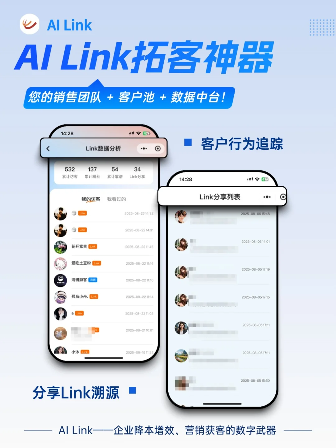 展会人破局指南｜跑断腿不如一条链接