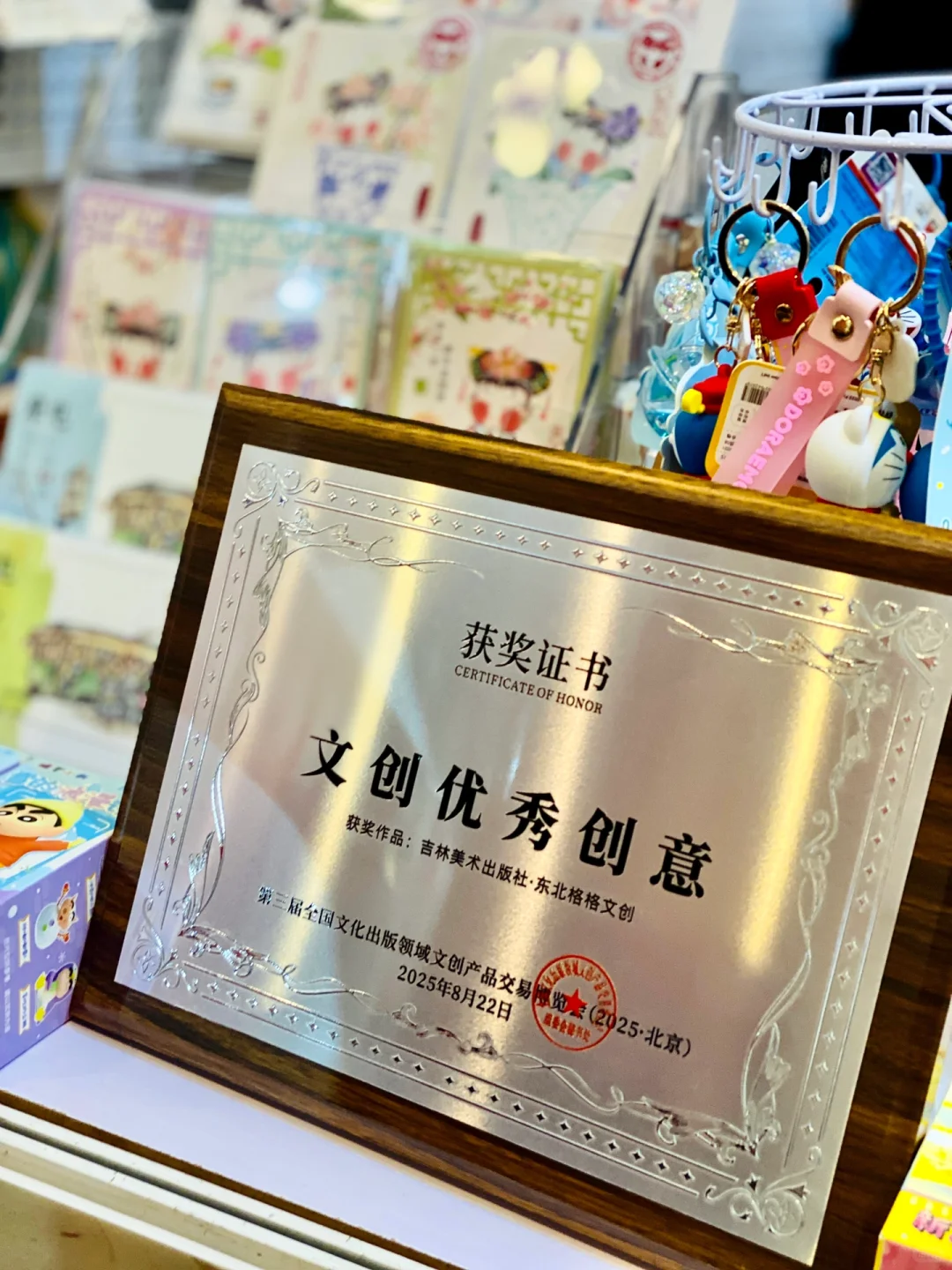 咱家格格在北京文创博览会获奖了！