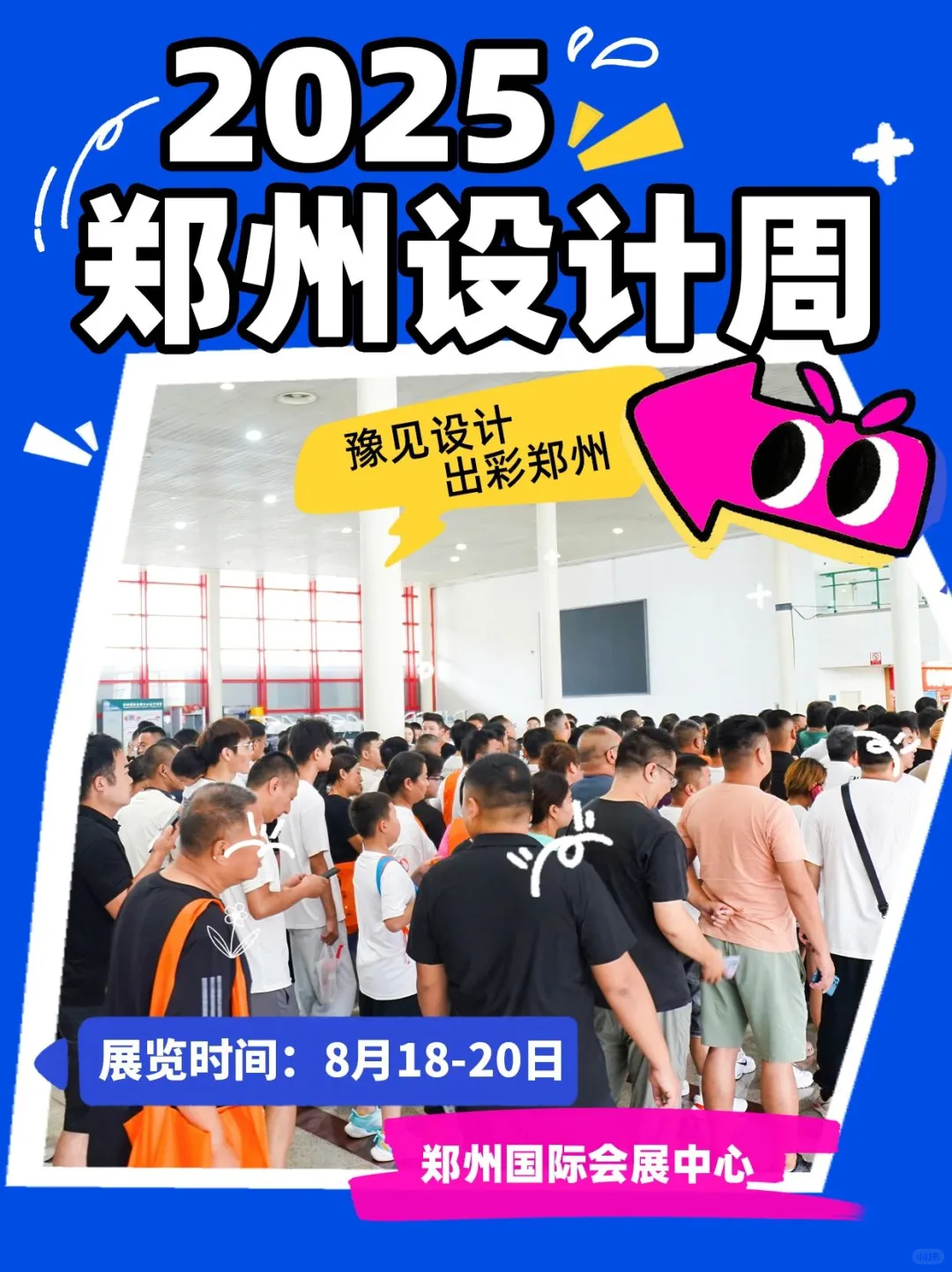 盛会将启!家居设计师黄金资源圣地!