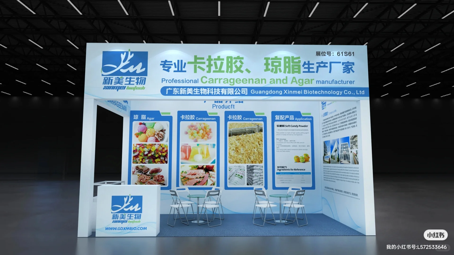 展会标准展位效果图～分享