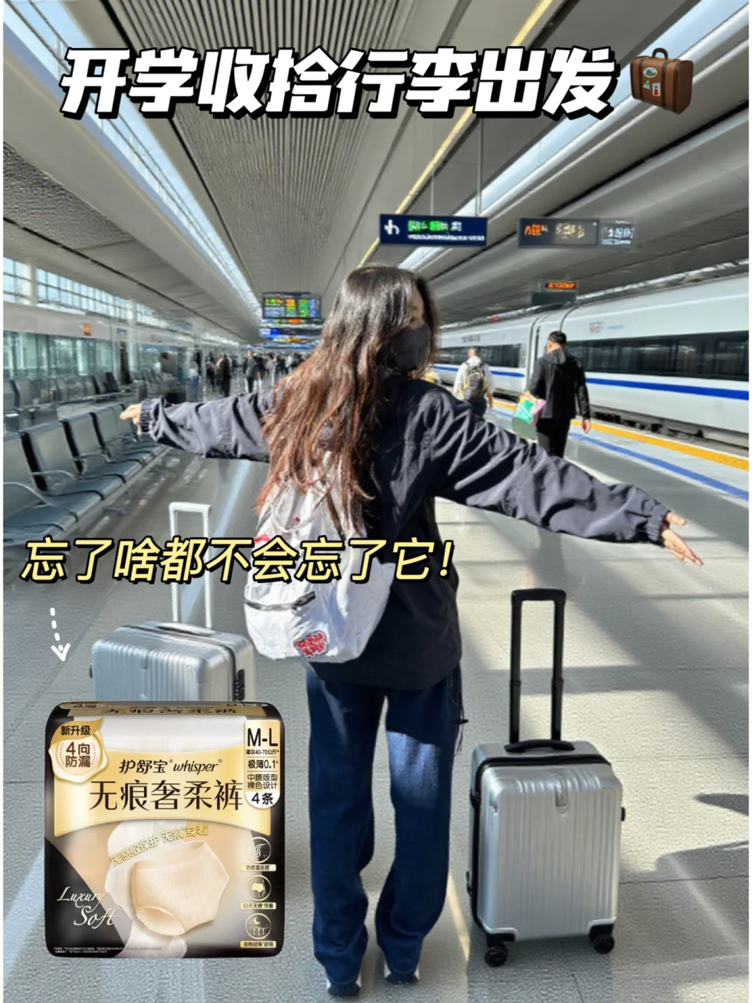 入学必备！从此经期实现穿衣自由！