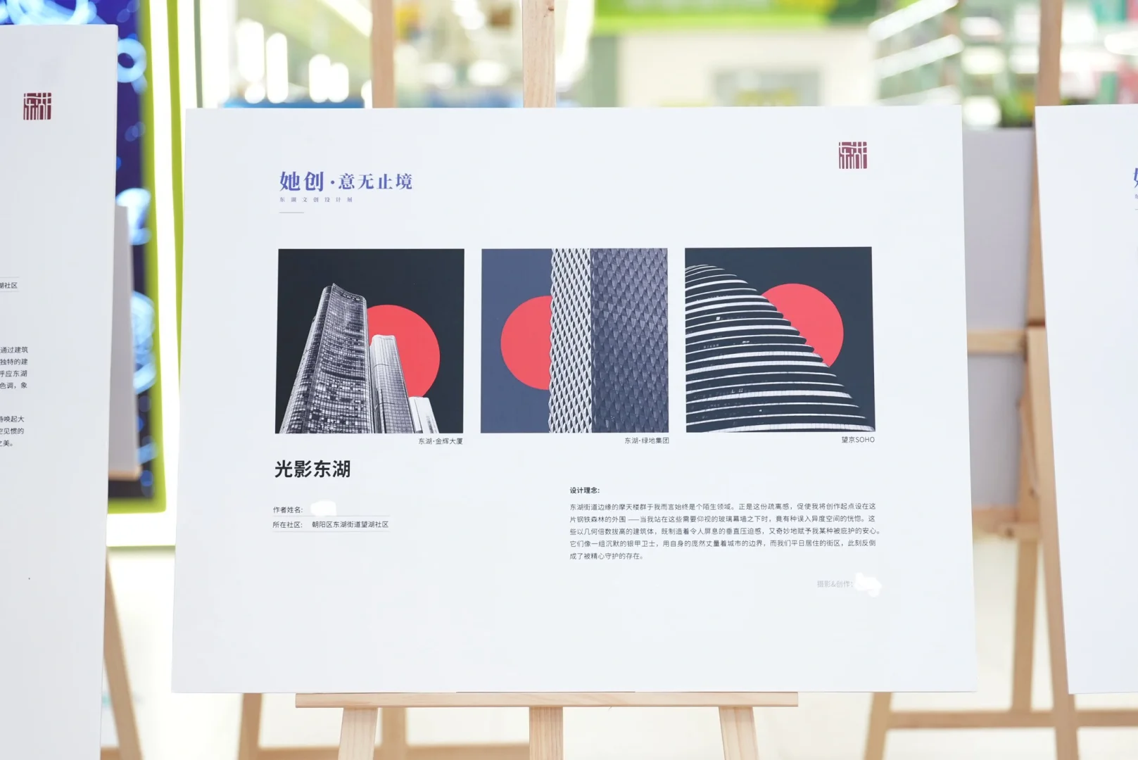 建筑生转行做文创