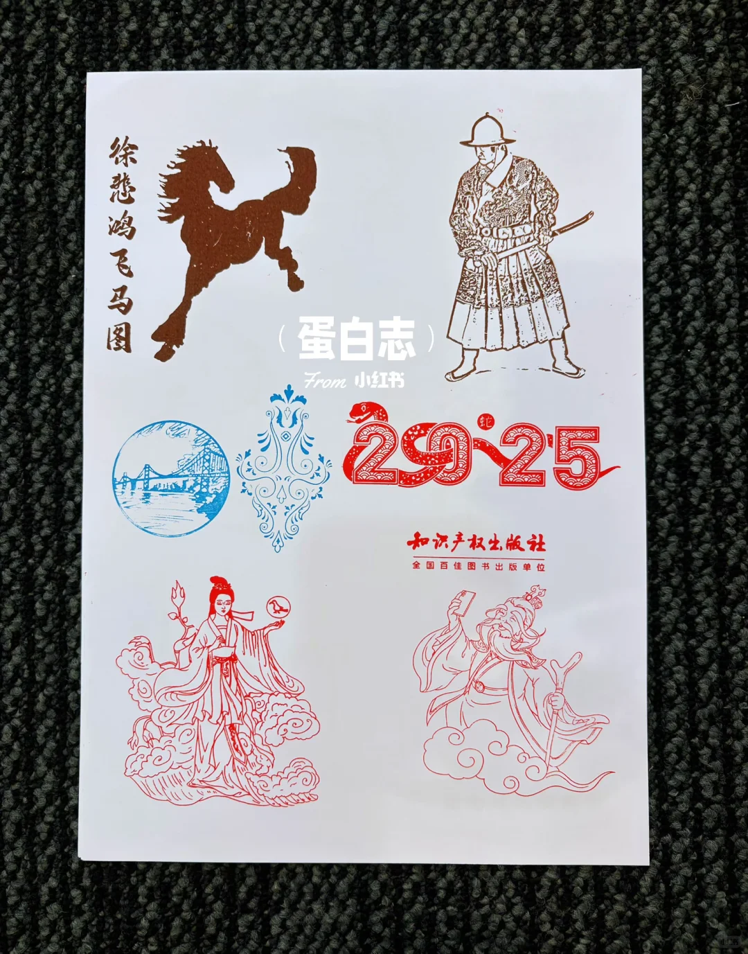 集章| 2025第三届文创博览会