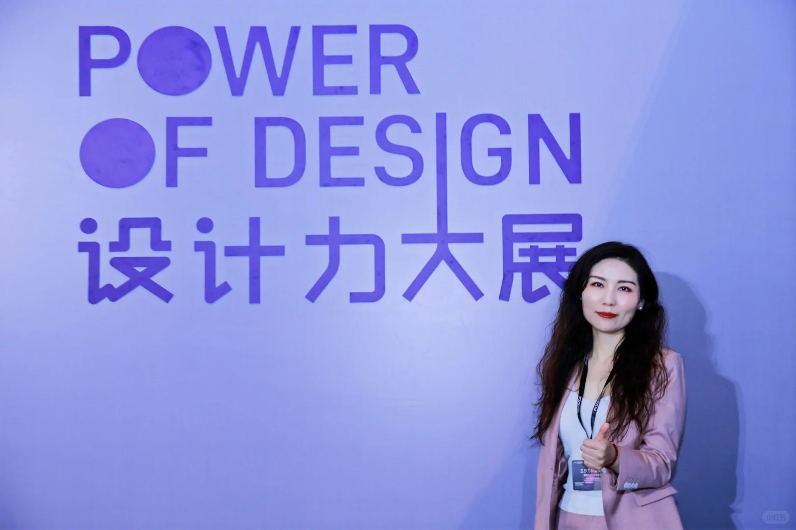 设计力大展圆满落幕！