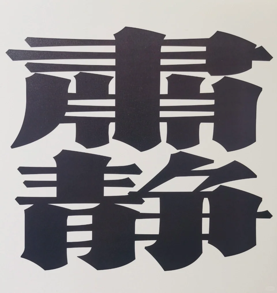 12.10赴杭州Design360设计节观展感悟