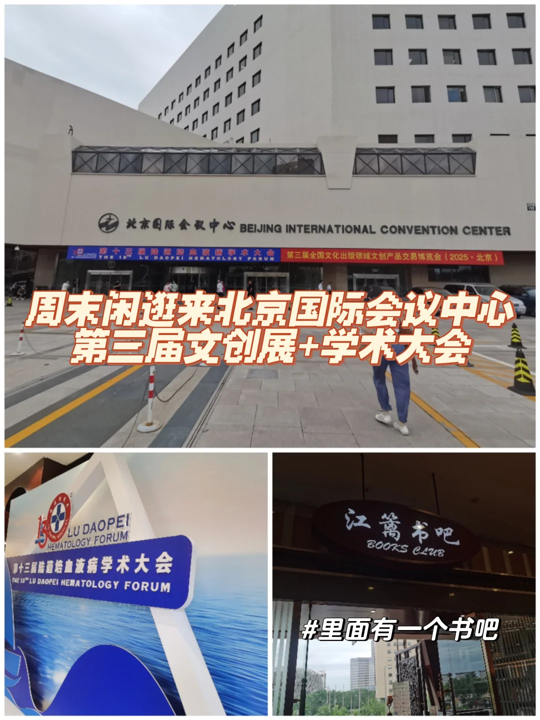 周末闲逛|第三届文创博览会