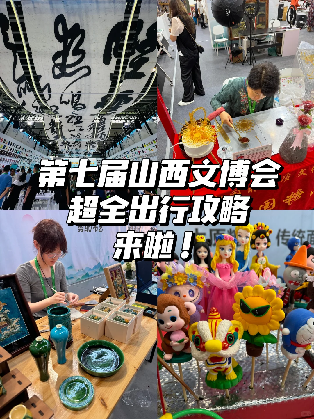 山西文博会迷路？免费接送+停车攻略来救！