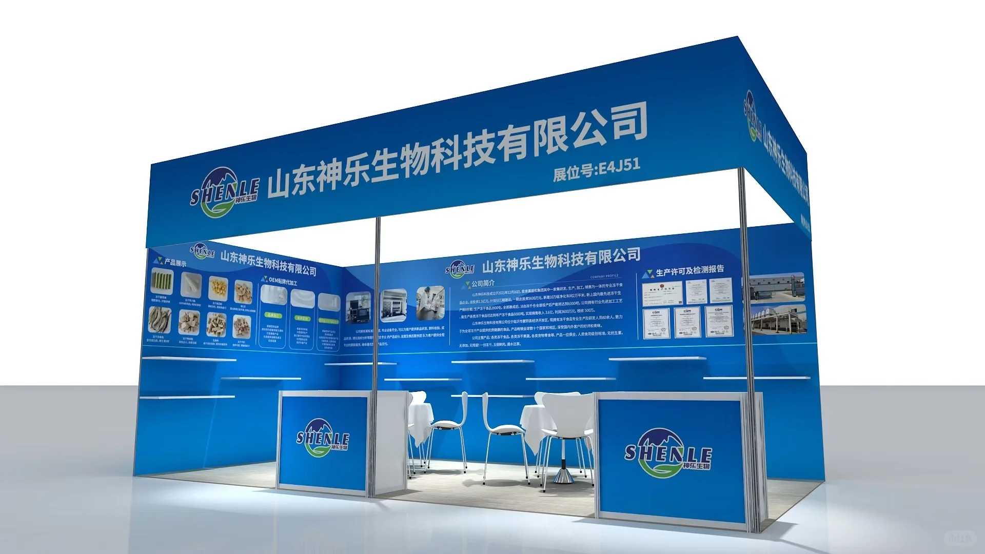 展会标准展位效果图～分享