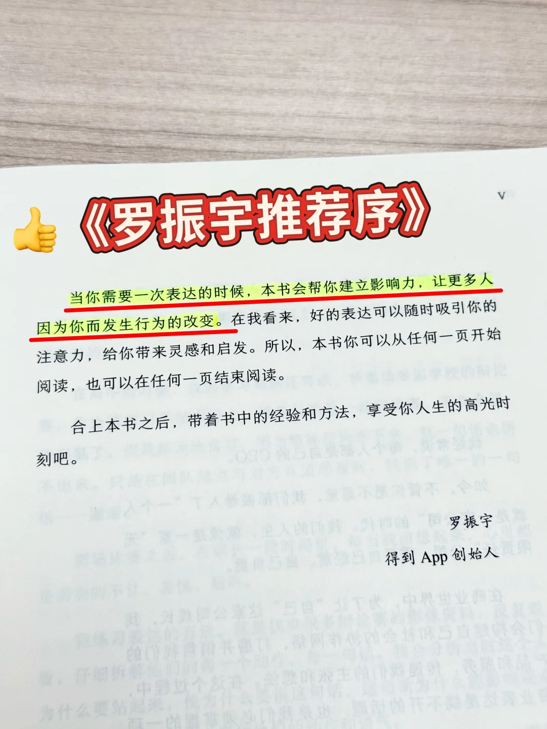 创业者需要的表达方式终于找到了❗️超用心