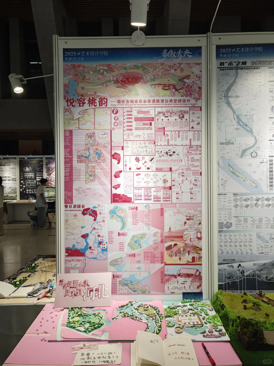 北林环艺毕设展?