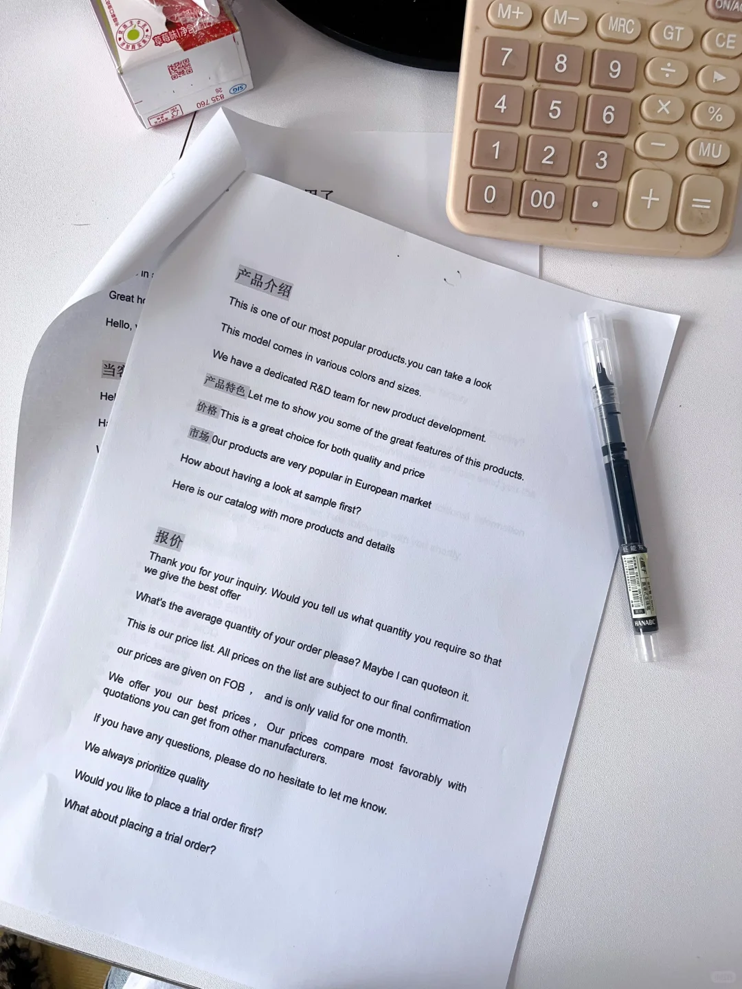 广交会话术，背下来就够了